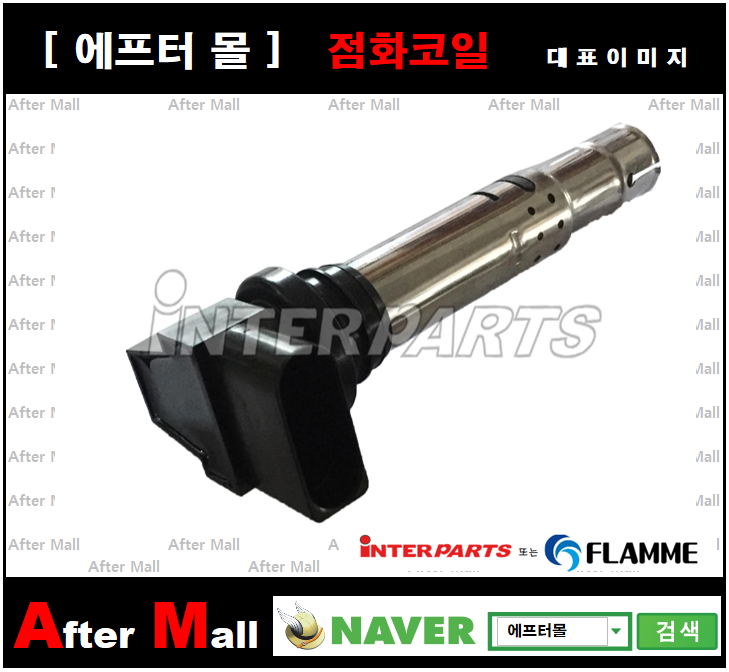  [AUDI/VW 점화코일] IPIC-E044 0986221023 036905715G 036905715F 036905715E 036905715C 036905715A 036905715