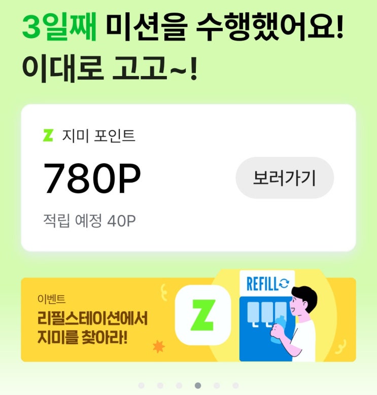  앱테크 지미 7e5DZd 추천인 초대 코드링크