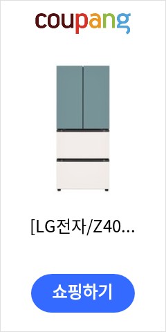 [LG전자/Z402MTE151] 23년형 김치냉장고스탠드402L/오브제컬렉션/메탈/민트베이지/1등급/전국.폐가전수거, 단품 가성비에 놀라는 사람들