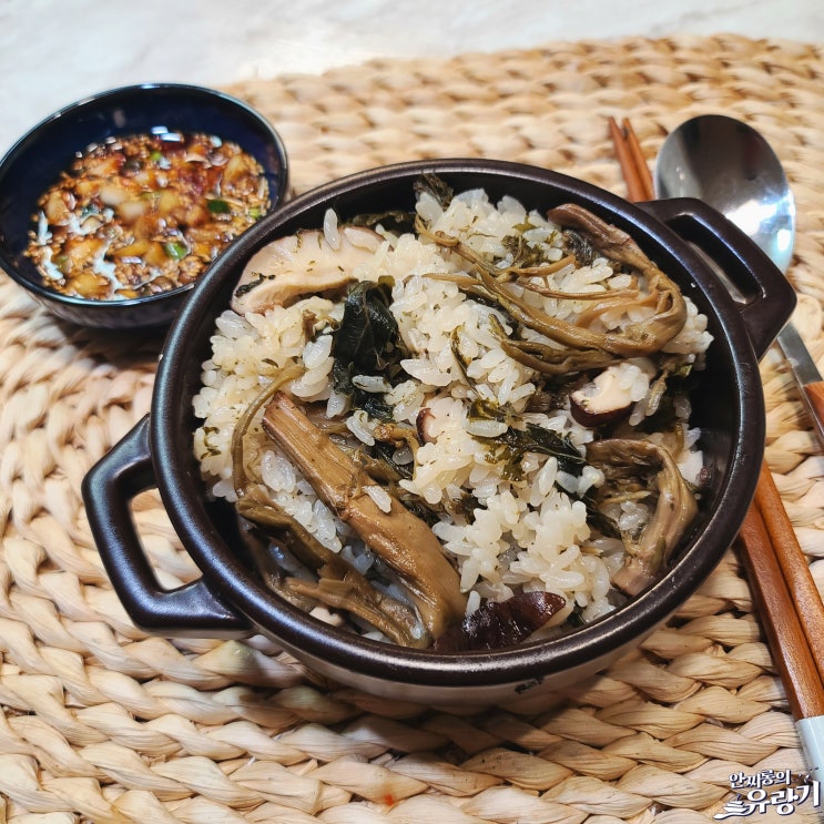 눈개승마 뽕잎 표고버섯 솥밥 향기로운 나물밥