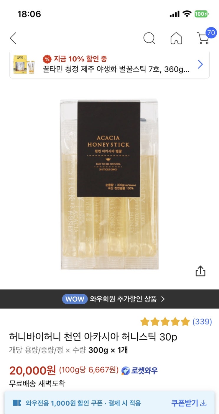  나쁜, 코로나!! 너 때문에 매일 챙겨 먹게 된 꿀 - 허니바이허니 허니스틱 30포 (HONEY STICK)