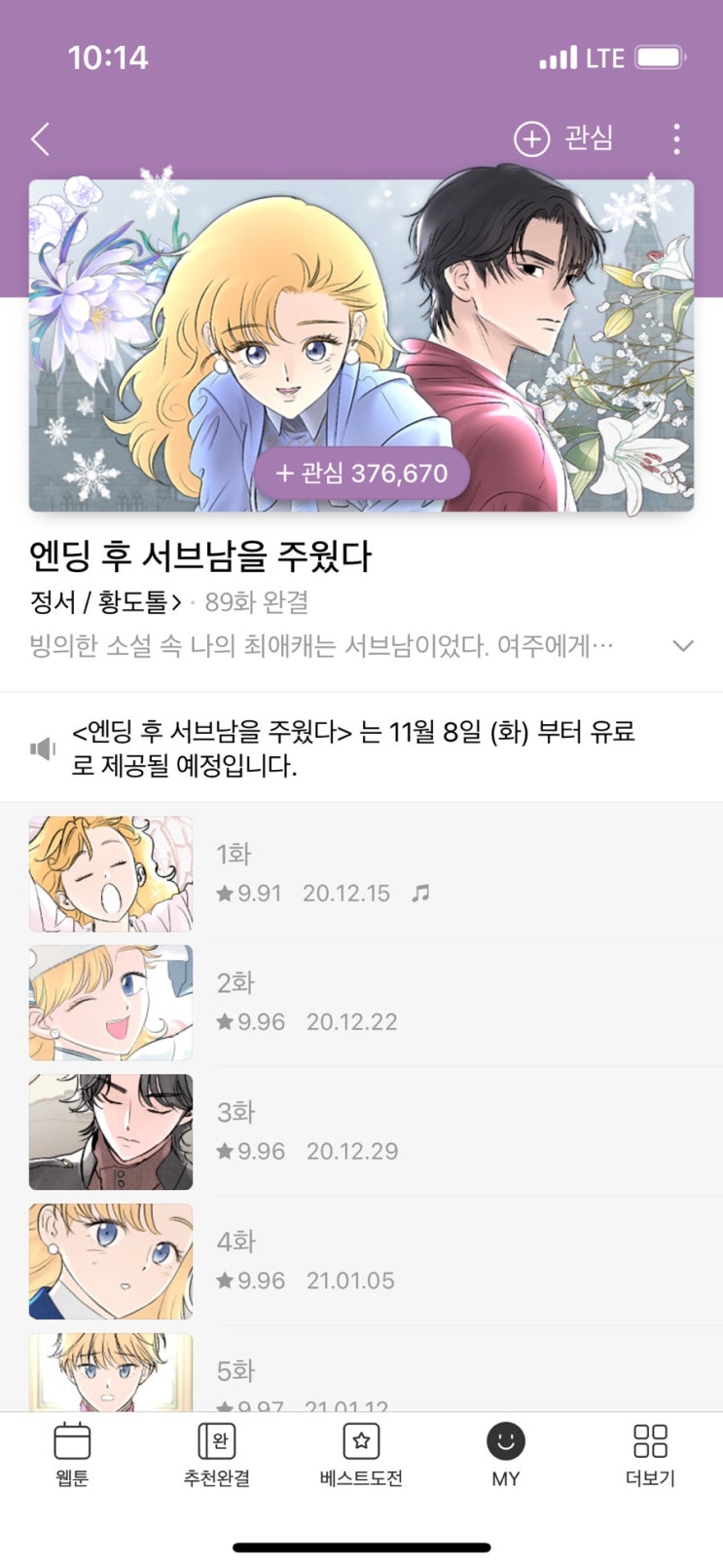 주간일기 - 코로나로 아파서 대충끄적