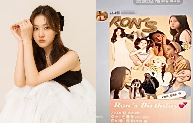  김새론 생파 초대장 준비물 몸뚱이와 술 음주사고 두달만에 또 술파티 나이 아파트 자동차
