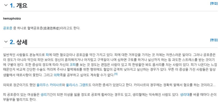 [제주도] 내가 헌혈을 시작하게된 계기1..