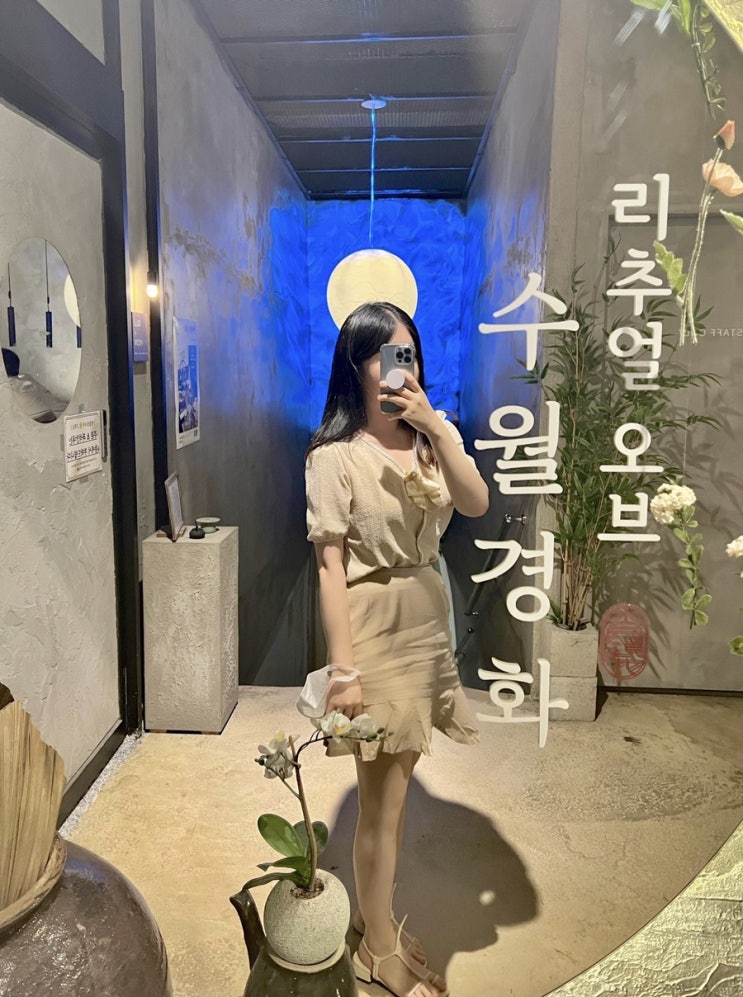 해변열차뷰와 함께 송정퓨전찻집, 수월경화 해변열차뷰와 함께 송정퓨전찻집, 수월경화