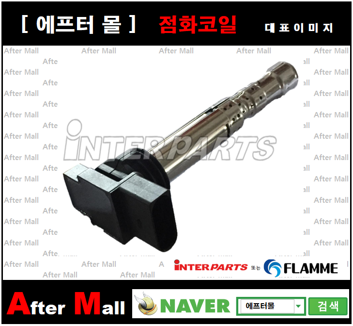  [AUDI/VW 점화코일] IPIC-E043 0986221050 07C905715J 07C905715A 07C905715 07C905115L 07C905115J 07C905115H