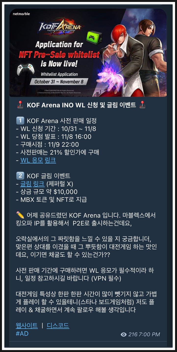 킹오파 아레나 KOF Arena INO WL & 이벤트 : 네이버 블로그