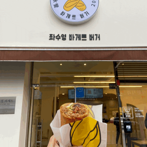  여수 시내 이순신광장 먹거리, 바게트버거와 치즈호떡! (주차팁 공유)