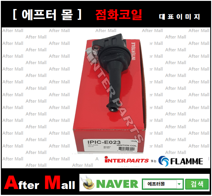  [VOLVO 점화코일] IPIC-E023 GN1033112B1 8677837 30713417
