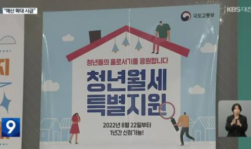 고금리 속 청년 1인 가구 이자지원 수요 급증/KBS 고금리 속 청년 1인 가구 이자지원 수요 급증/KBS