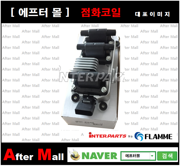  [AUDI/VW 점화코일] IPIC-E045 078905104A 078905104