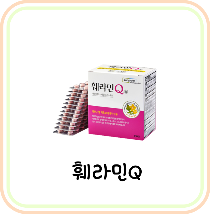  갱년기약 훼라민Q 가격 및 효능 (# 서양승마, 세인트존스워트, 훼라민큐)