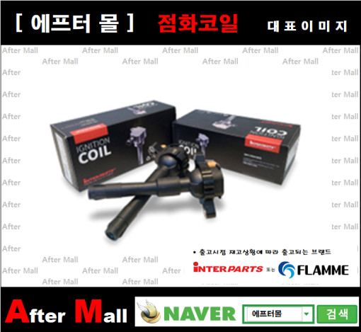  [AUDI/VW 점화코일] IPIC-E007 0221604115 07K905715G 07K905715F 07K905715D 07K905715C 07K905715 06H905115
