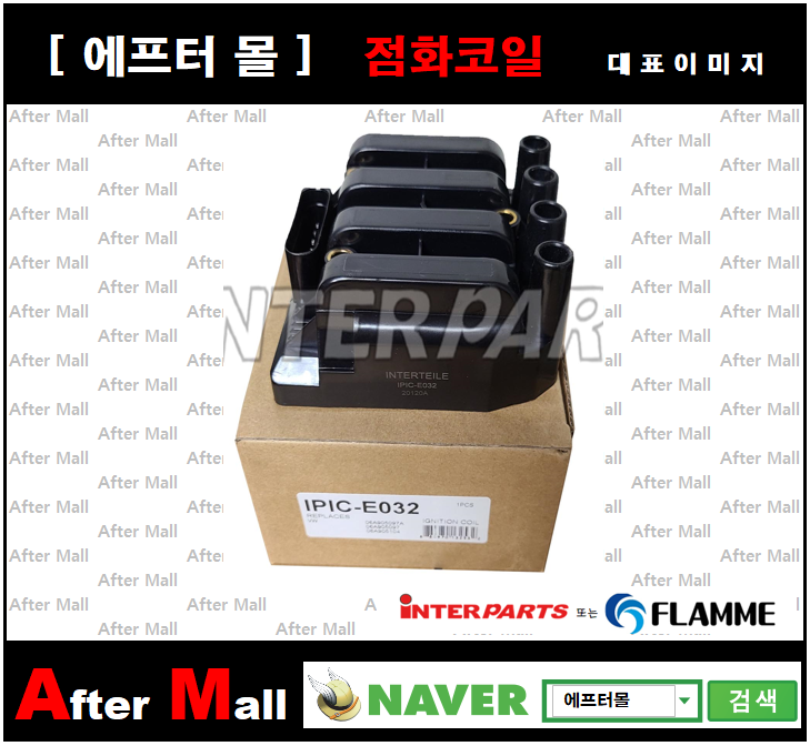  [AUDI/VW 점화코일] IPIC-E032 0986221049 GN10383 06A905104 06A905097A 06A905097