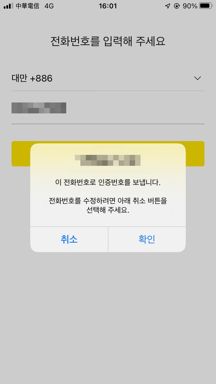 대만일상 대만생활 D+276~281 대만 급여통장 만들기, 카톡인증포기, 지파이 도시락, 11월 시작, 라뜰리에, 단수이~빠리,  빠리명물 쌍둥이 도넛 : 네이버 블로그