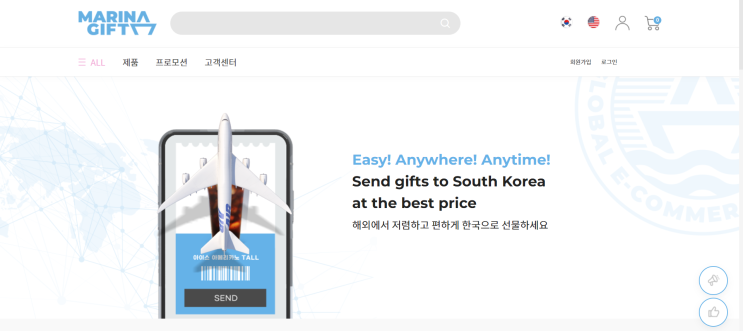  마리나 기프트에서 해외에서 한국으로 선물하기