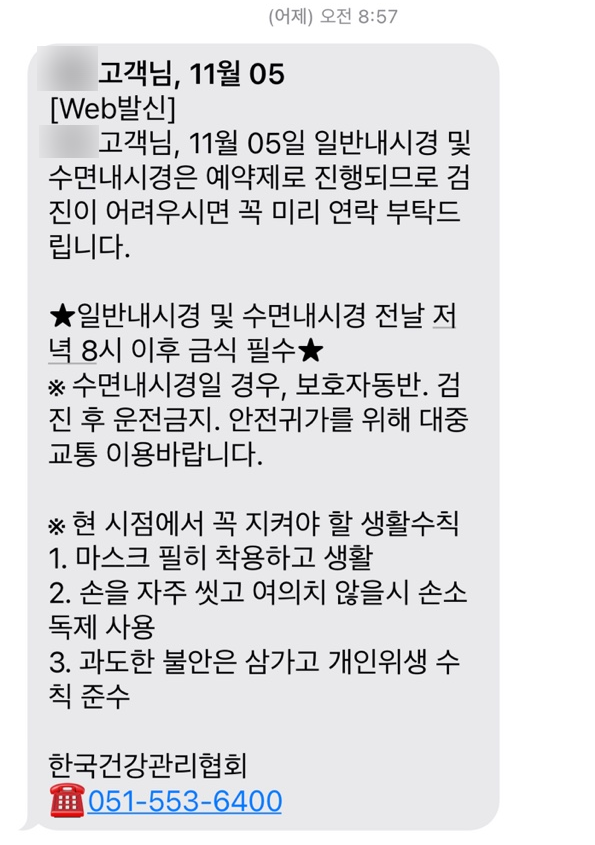 20대 첫 수면 위내시경 후기 (보호자 없이, 시간, 비용, 운전)