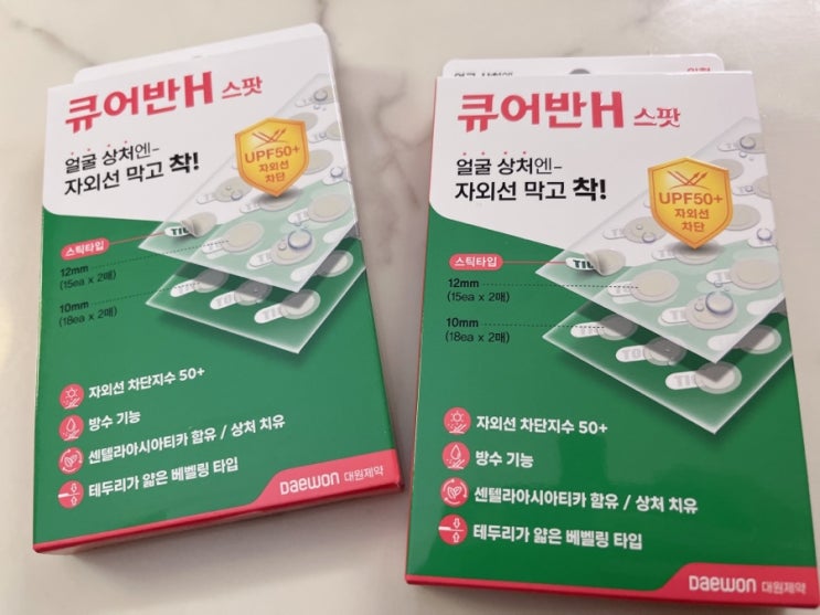  점빼거나 피부과 스팟 시술 후 필수템! 큐어반 밴드 큐어반, 큐어반H스팟,여드름패치,습윤밴드,뾰루지패치