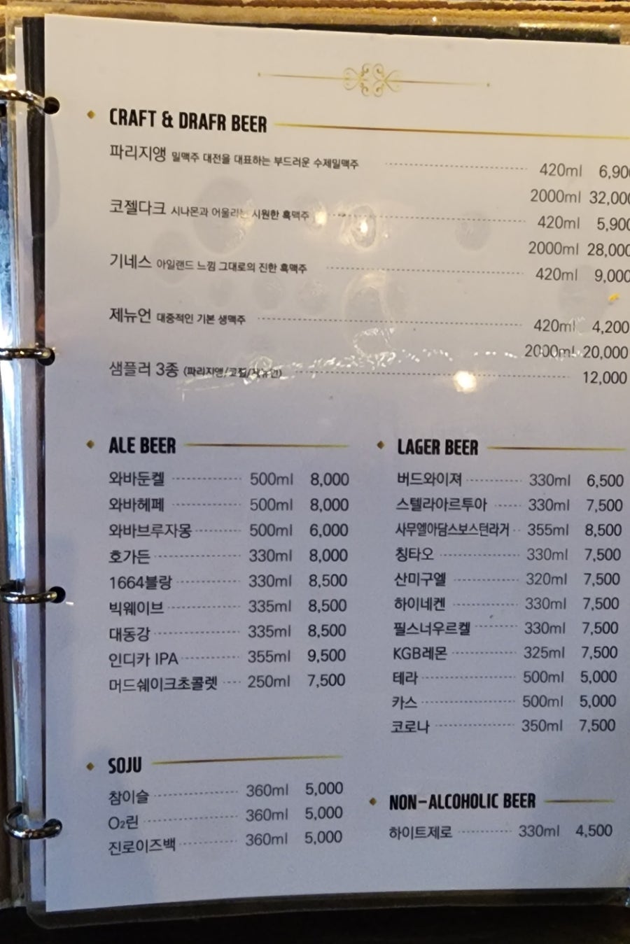 와바탭하우스 홍성법원점 사진 6
