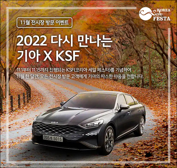 기아 전시장 방문 이벤트(네페 3천원권+@)전원증정 기아 전시장 방문 이벤트(네페 3천원권+@)전원증정
