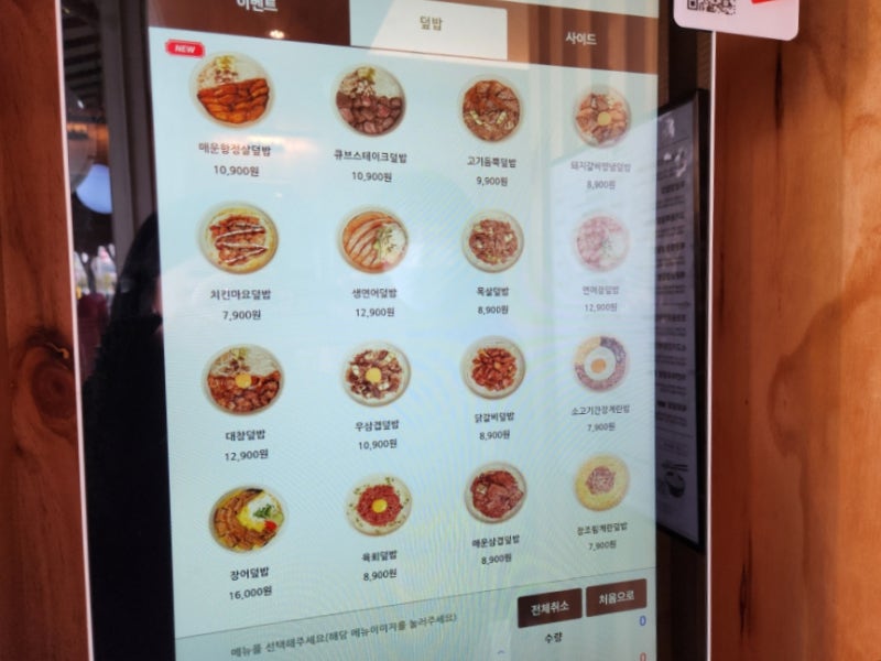 잠실 맛집 맛있는 메뉴 가득한 덮밥 석촌호수 맛집 핵밥 잠실학원사거리점 : 네이버 블로그