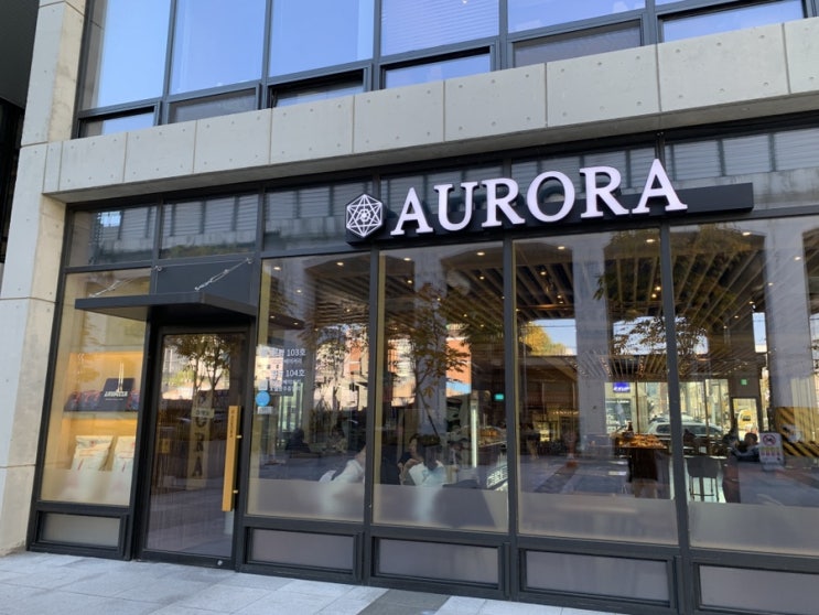  [성수동 베이커리 카페] 오로라 Aurora
