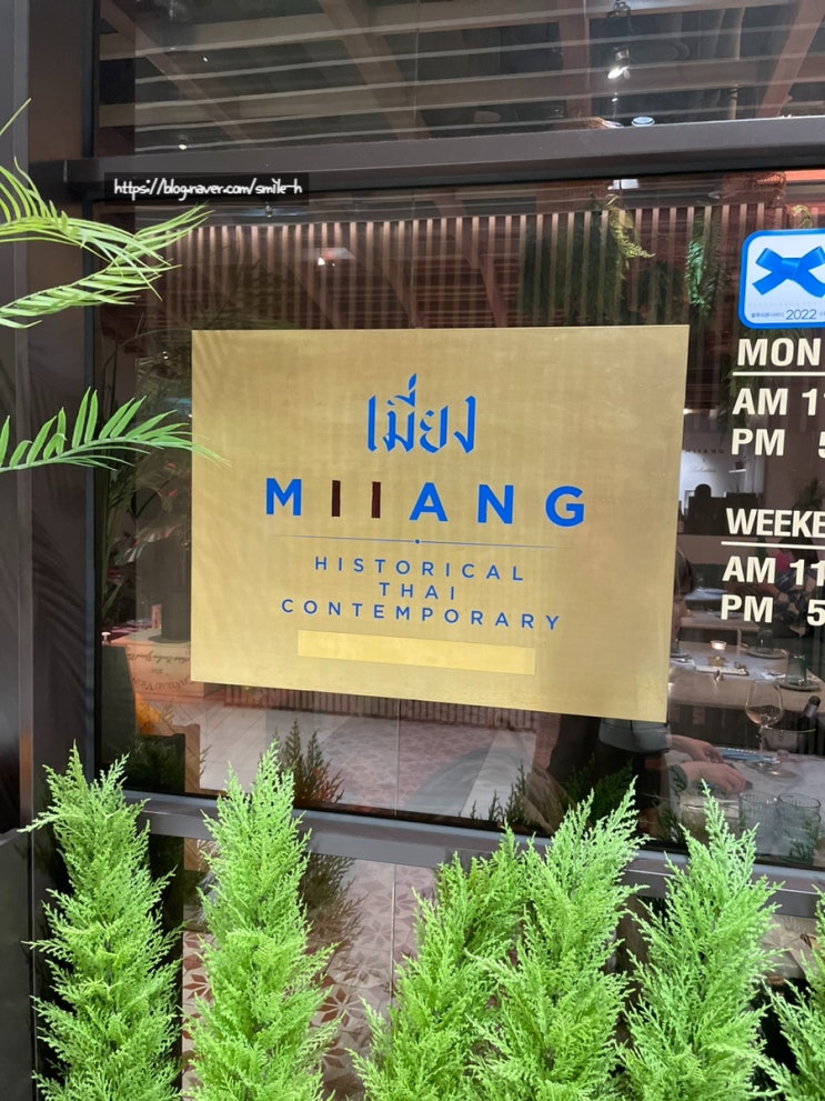  태국 음식 맛집 - 미앙 (MIIANG)-6