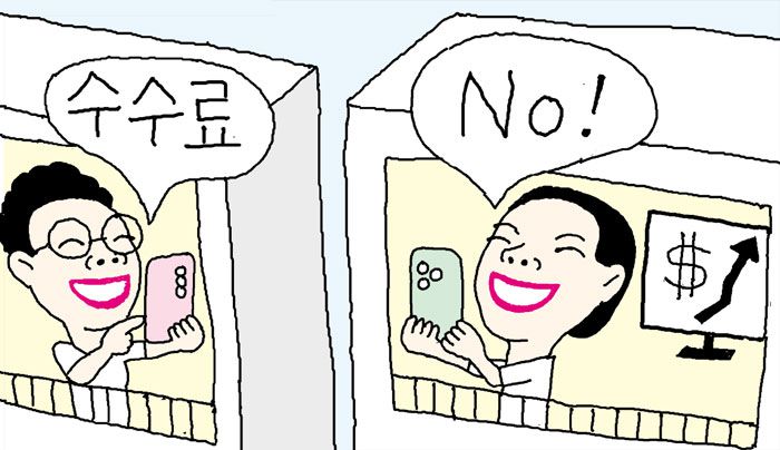 달러 환전, 수수료 절약팁 달러 환전, 수수료 절약팁