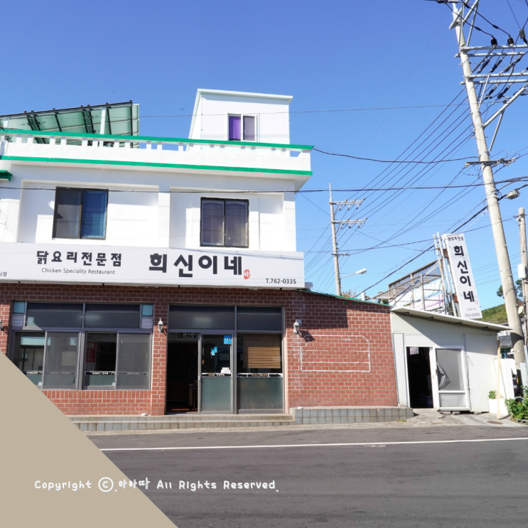  도민들 사이에서 더 유명한 서귀포 아침식사 희신이네
