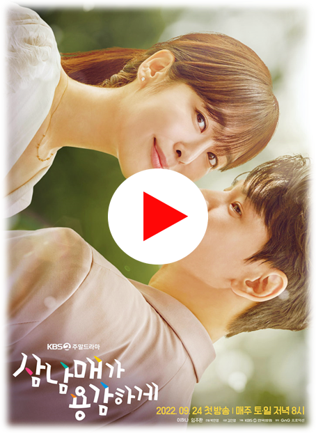 삼남매가 용감하게 다시보기 보러가기 KBS 온에어 드라마 무료 재방송 시청방법 삼남매가 용감하게 다시보기 보러가기 KBS 온에어 드라마 무료 재방송 시청방법