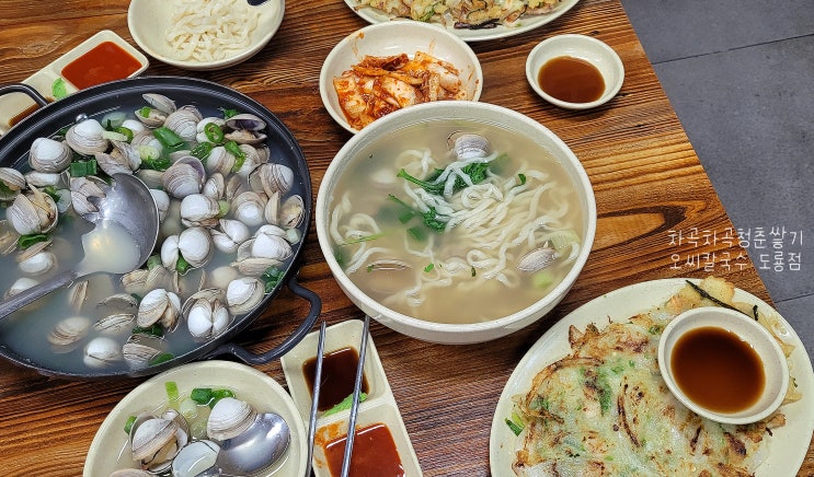  대전 도룡동 맛집 오씨칼국수 32,000원짜리 후기