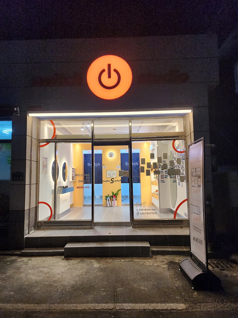 스위치 완도점 사진 1