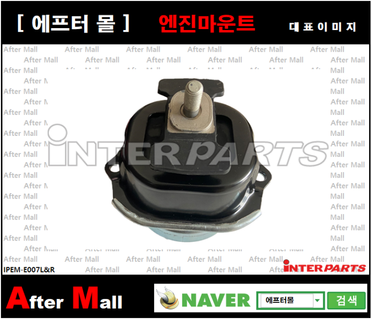  [BMW 엔진마운트LR] BMW X5 (E70), X6 (E71, E72) 22116773817 22116784416 22116795417