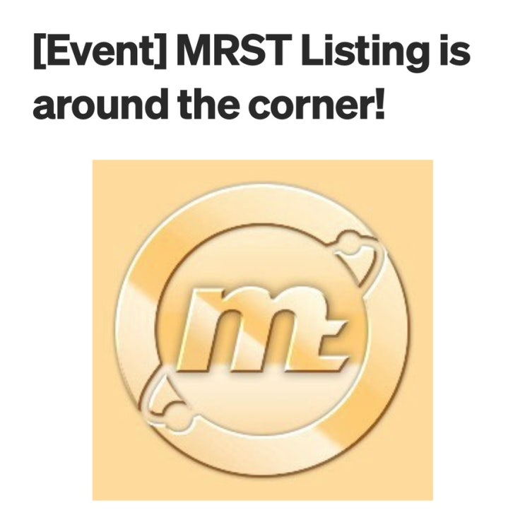  더마르스 상장 거래소!, MRST 토큰 상장일 발표