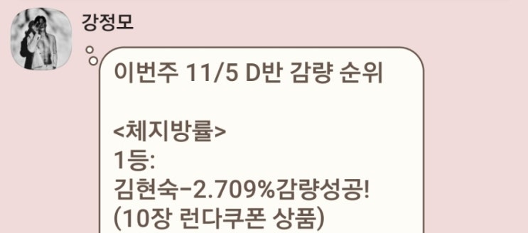  다이어트캠프 D-63
