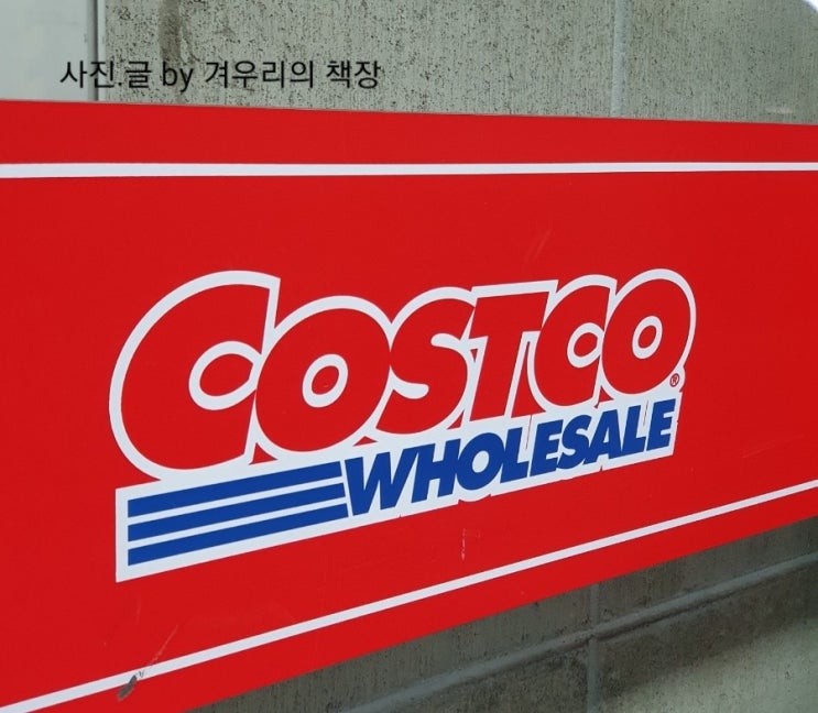  쇼핑 코스트코 할인 코스트코 11월 둘째주 할인상품