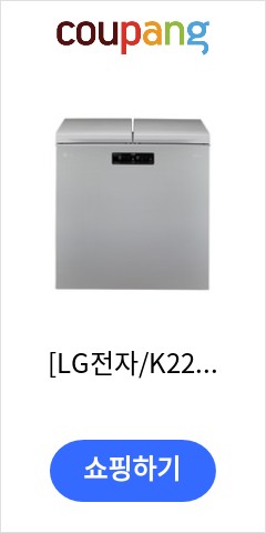 [LG전자/K221S121] 김치냉장고 뚜껑형219L/샤이니퓨어.메탈/김치톡톡.1등급/22년형/2도어/전국무료배송.폐가전수거(2주이상소요) 놀라운 가격으로 판매중