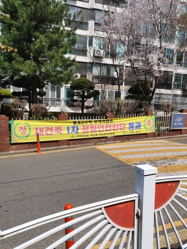  창원 성산구 용호동 임장기