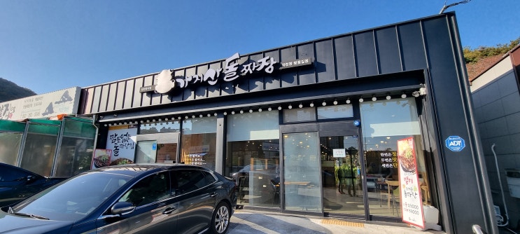 영알 돌짜장! 영알 돌짜장!