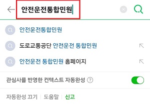  운전면허 필기시험 접수방법