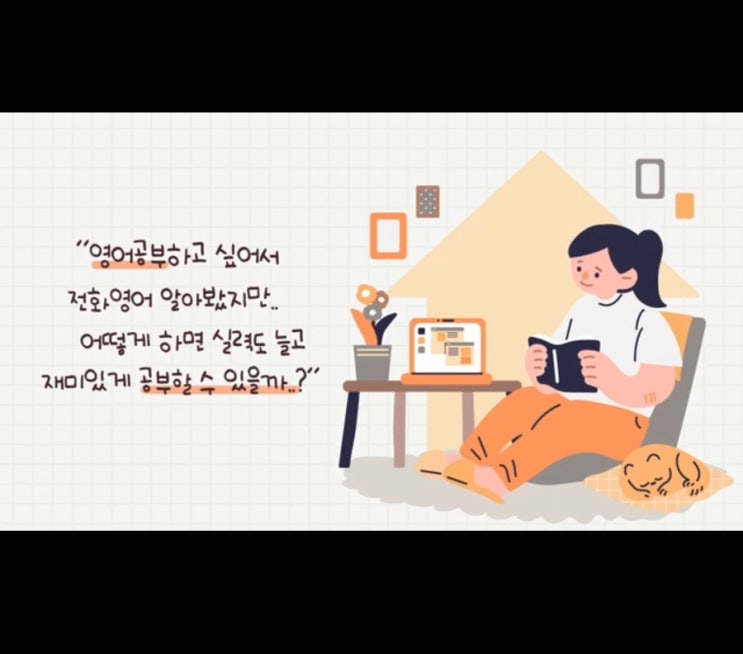  원어민화상영어, 온라인 영어회화 민트영어 후기!