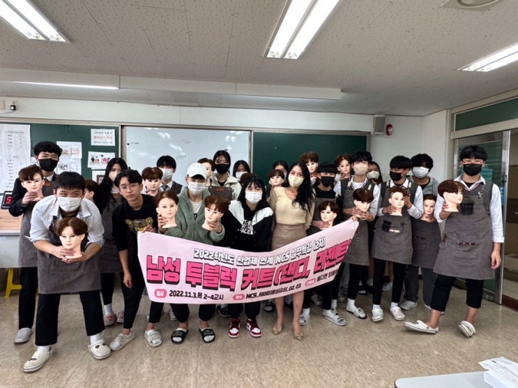  울산미용예술고 2022년도 산업체 연계 NCS실무특강2차 울산예다연 디자이너 도연선생님