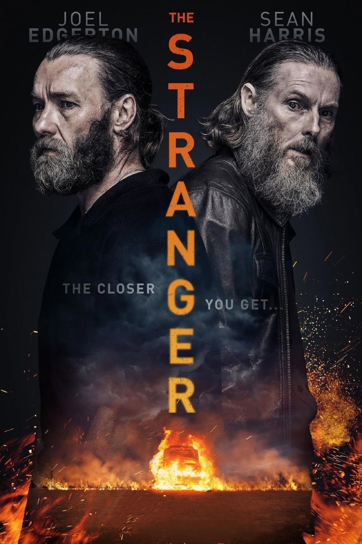 넷플릭스영화리뷰, 더스트레인저(The Stranger) 넷플릭스영화리뷰, 더스트레인저(The Stranger)