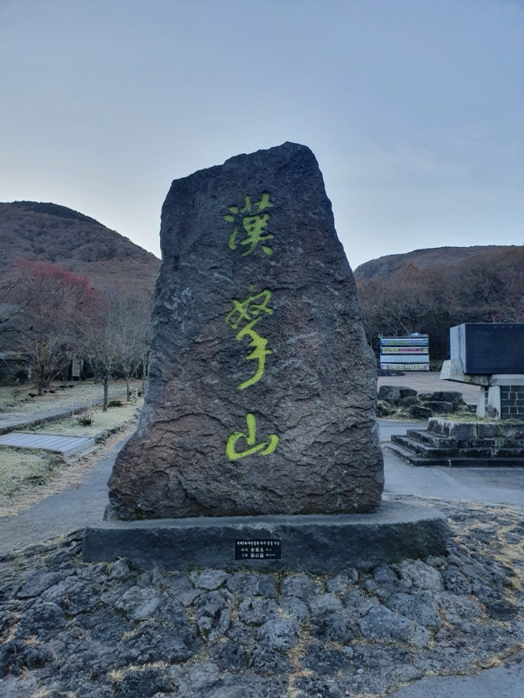  [제주도] 한라산 오름.