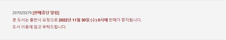 BL소설 정보) 곧 판매중지되는 싸로메-너 없는 사이 눈이 내렸다 (11/30) BL소설 정보) 곧 판매중지되는 싸로메-너 없는 사이 눈이 내렸다 (11/30)