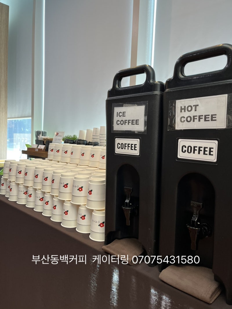 [부산 케이터링] 부산대표커피케터링_동백커피와함께한KT부산창원진주울산케터링