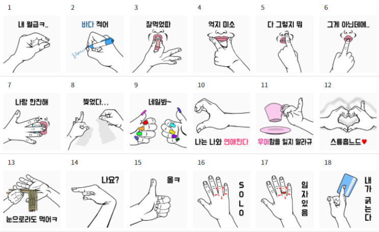  난생 처음으로 제안했었던 카카오톡 이모티콘 시안