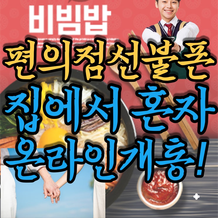  CU유심으로 편의점선불폰 개통 방법 (미니스톱, 아트박스)