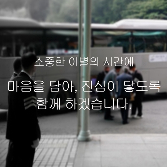 성남시의료원장례식장 국가유공자 장례 국립이천 호국원 후불제상조 후기 엄마 장례