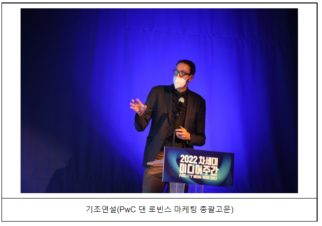 OTT, 메타버스 미디어, 크리에이터 미디어 3대 분야의성장 전략을 모색한 「2022 차세대 미디어 주간」 마무리_과학기술정보통신부 OTT, 메타버스 미디어, 크리에이터 미디어 3대 분야의성장 전략을 모색한 「2022 차세대 미디어 주간」 마무리_과학기술정보통신부